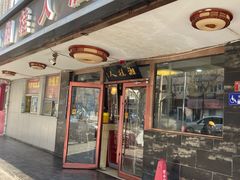 -湘桂人酒楼(西便门店)