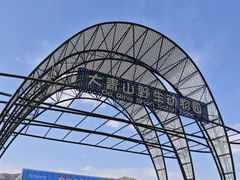 -大青山野生动物园
