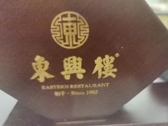 -东兴楼(通州店)