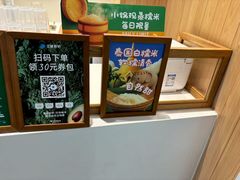 -兰熊鲜奶(颐堤港店)