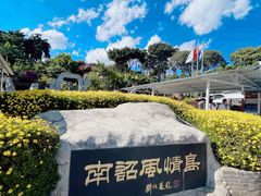 -南诏风情岛