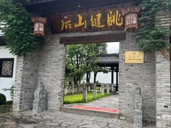 -健眺小海鲜(临海后山店)