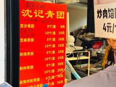 -葑门横街