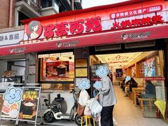 -冒菜西施·非遗冒菜(总店)