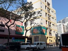 -佑汉小贩大楼熟食中心