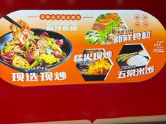 -醉人椒麻辣香锅(王府井喜悦店)