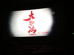 -万达影城IMAX(海口日月广场店)