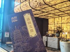 -洛阳国际大酒店