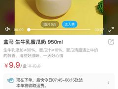-盒马鲜生(大成店)