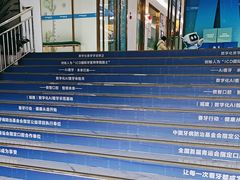 -美可普口腔医院(东街分店)