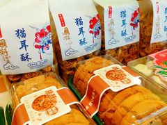 -矮子馅饼(大成路店)