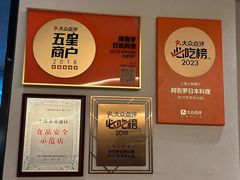 -阿吾罗日本料理(K11艺术中心店)