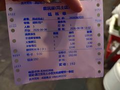 -庶民居中餐馆(花土店)