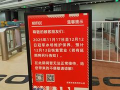 -冠军冰场CHAMPION RINK(苏州中心商场店)