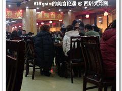 -西塔大冷面(市府大路店)