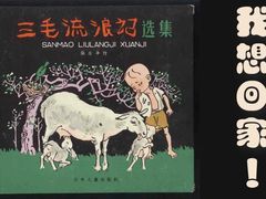 -张乐平故居
