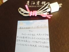 -青海宾馆