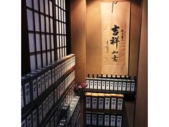-山川小町·极番烧肉(新地假日广场店)
