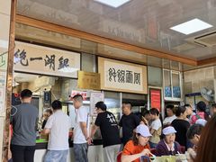 -周震馄饨