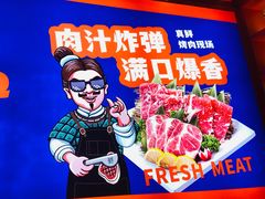 -秦炉烤肉(财富中心店)