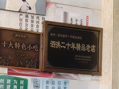 -罗卜李包子羊肉汤