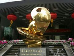 android_upload_pic-亚洲国际大酒店
