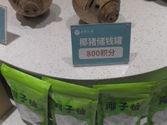 -春润大地海南椰子鸡(沙井京基百纳广场店)