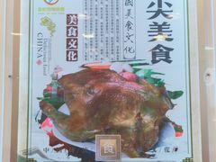 -香妃烤鸡(西单店)