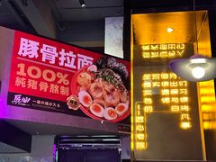 -無境·匠心日本料理(汉街店)