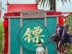 -成都欢乐谷