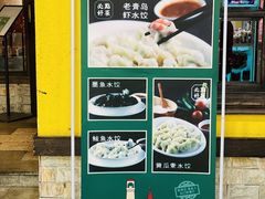 -前海沿·青岛菜(大拇指广场石老人店)