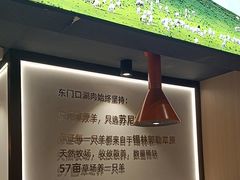 -东门口·新式老北京火锅(河西龙湖天街店)