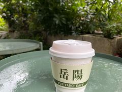 -行山咖啡(南湖店)