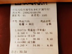 -桂香村(护国寺店)