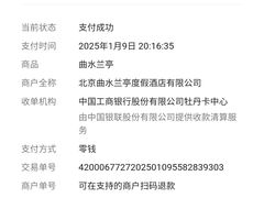 -曲水兰亭(北京四惠店)