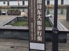 -状元楼(东大街店)
