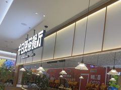 -千日贺茶餐厅(开发区安盛店)
