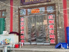-白氏鲶鱼汤(白亮1号店)