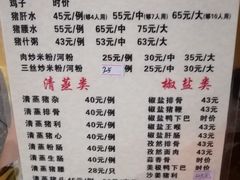 -长坦新鲜猪什夜宵广场