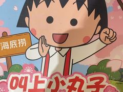 -海底捞火锅(赛格国际购物中心店)