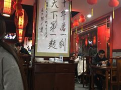 大堂-天下第一面(大雁塔北广场店)
