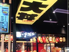 -熊吞·大碗丼烧肉饭(西市场嘉华店)