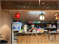-大雄寿司(中华广场店)