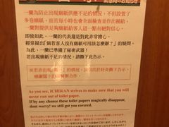 -一蘭拉面(铜锣湾店)