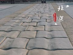 -卢沟桥