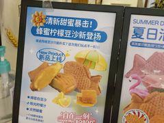 -粉粉乐鲷鱼烧(美罗城店)