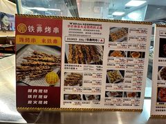 -许哥东北烧烤·铁丳烤串·宫后夹肉(繁花中心店)