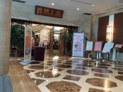 -顺德人家食府(黄金广场店)