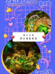 -恐龙探索乐园(磁器口店)