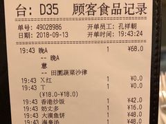 账单-翠华餐厅(正佳广场店)